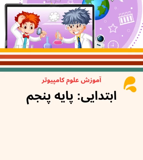 Colorful Retro After School Activity Flyer (2)