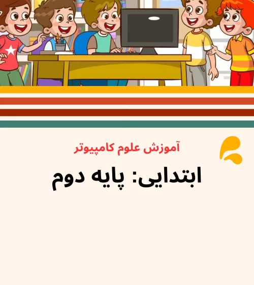 Colorful Retro After School Activity Flyer (6)